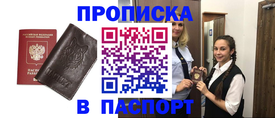 пропишу в квартире в Туринске