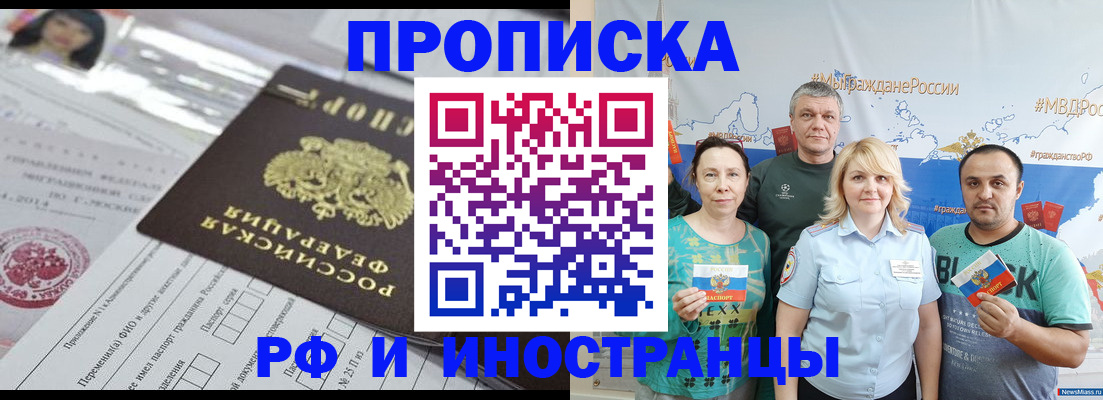 прописка законно в Туринске